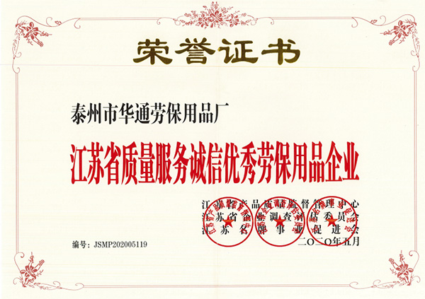 榮譽證書