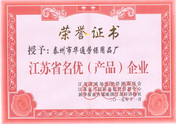榮譽證書