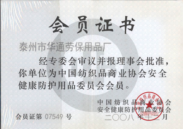 榮譽證書