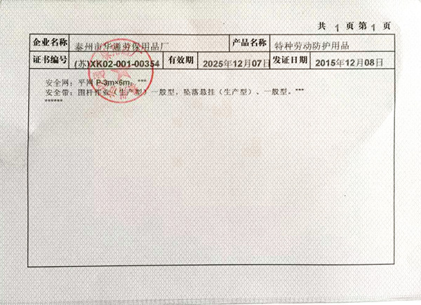 榮譽證書