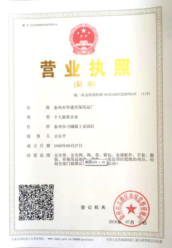 營業(yè)執(zhí)照